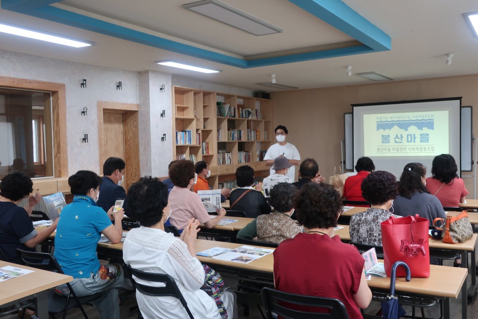봉산마을마을관리사회적협동조합 이미지