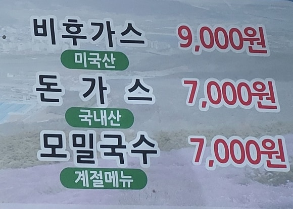 사자평분식 이미지