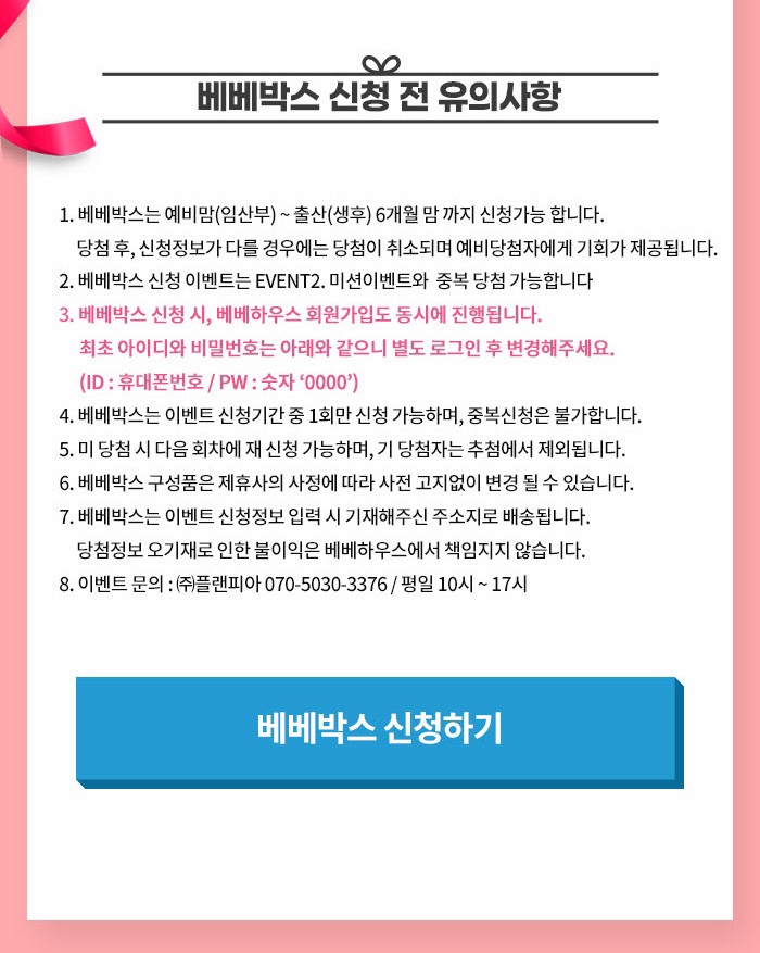 베베하우스 이미지