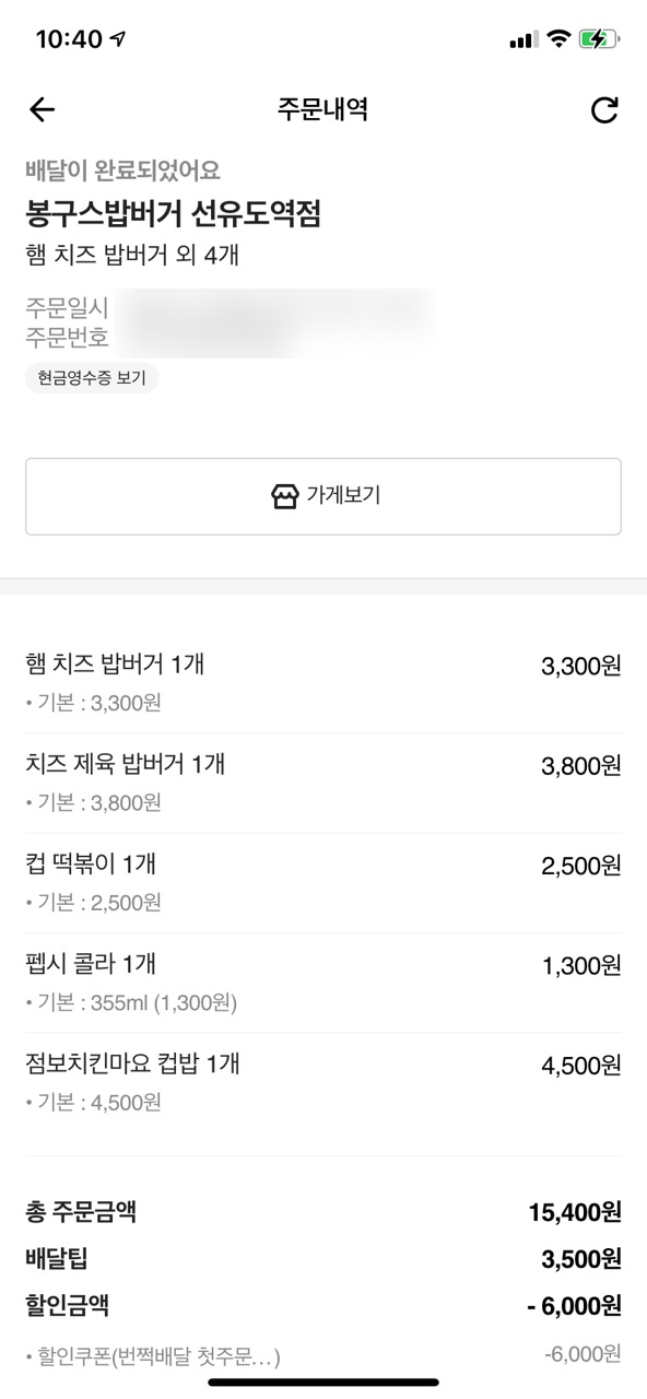 봉구스밥버거선유도역점 이미지