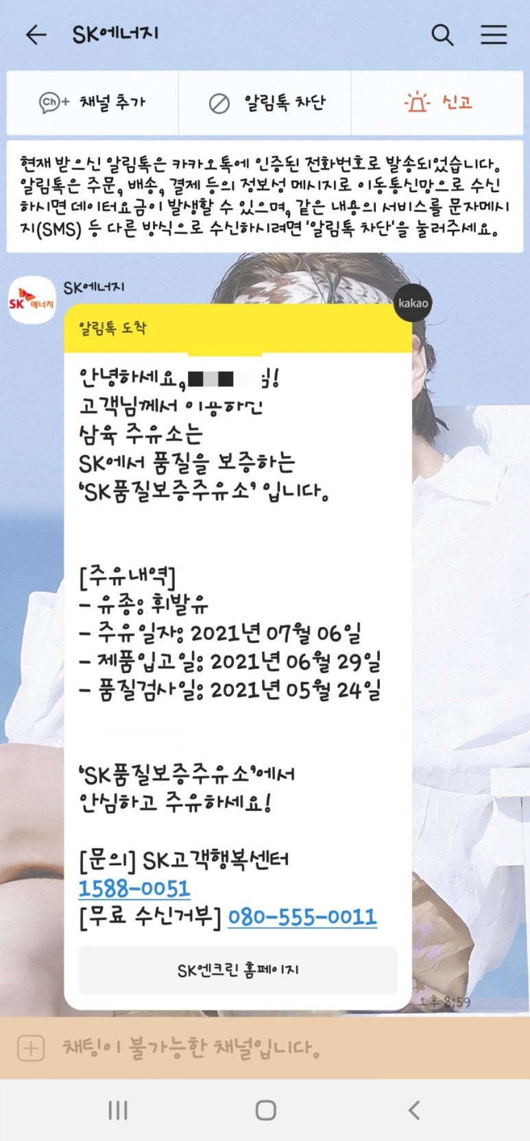 삼육주유소 이미지