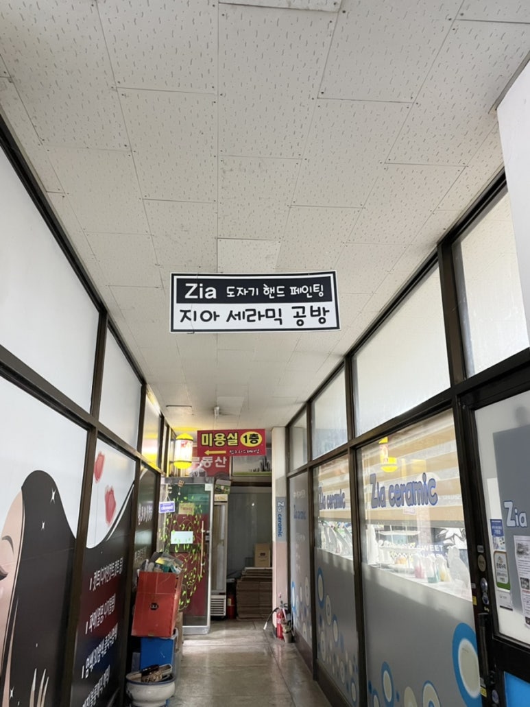 지아세라믹공방 이미지