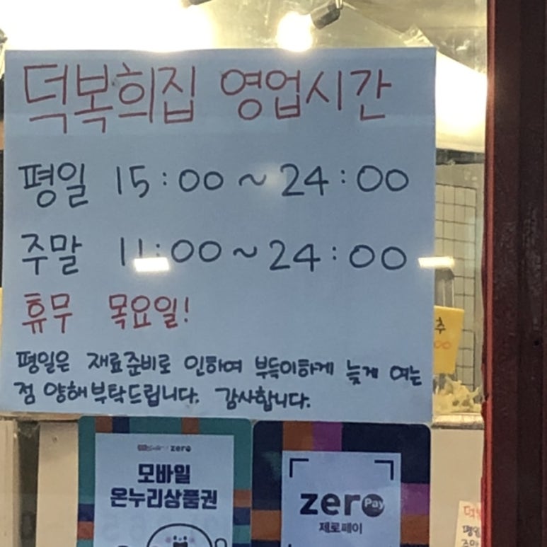 덕복희집 이미지