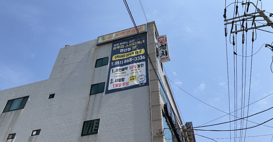 이루리스터디카페 이미지