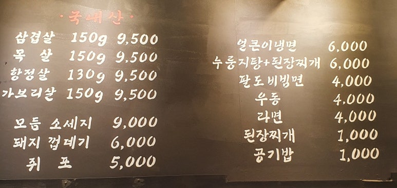 김젓갈삼겹살 이미지