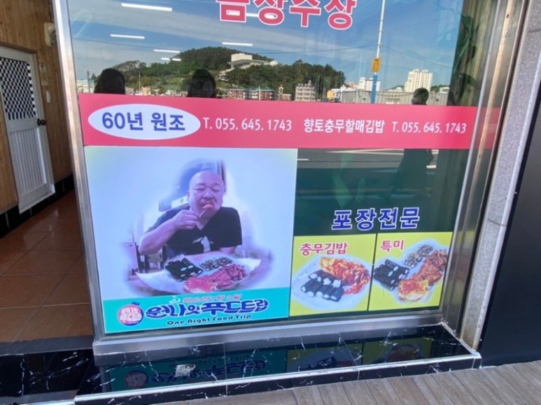 김밥친구원조 이미지