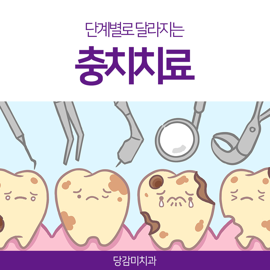 당감미치과 이미지