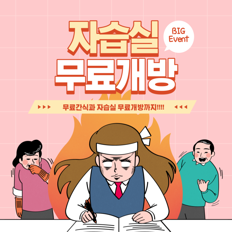 저스트토익어학원 이미지