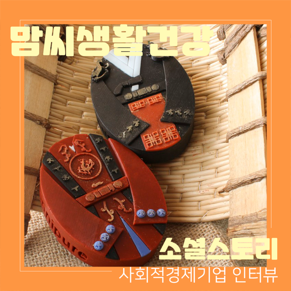주식회사 천연스토리 이미지