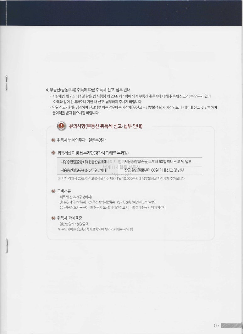 힐스테이트범계역모비우스 이미지