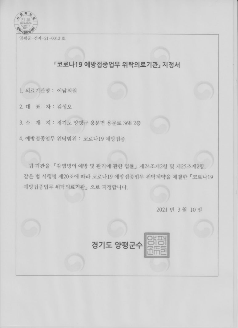 이남의원 이미지
