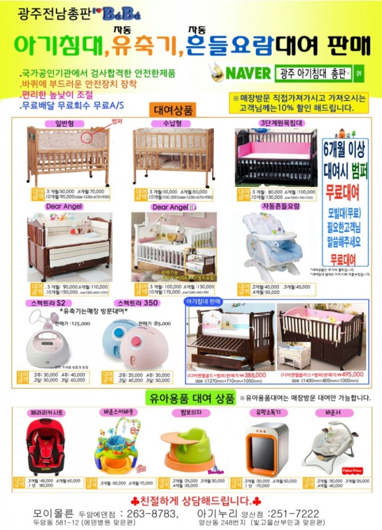 모이몰른광주에덴점 이미지