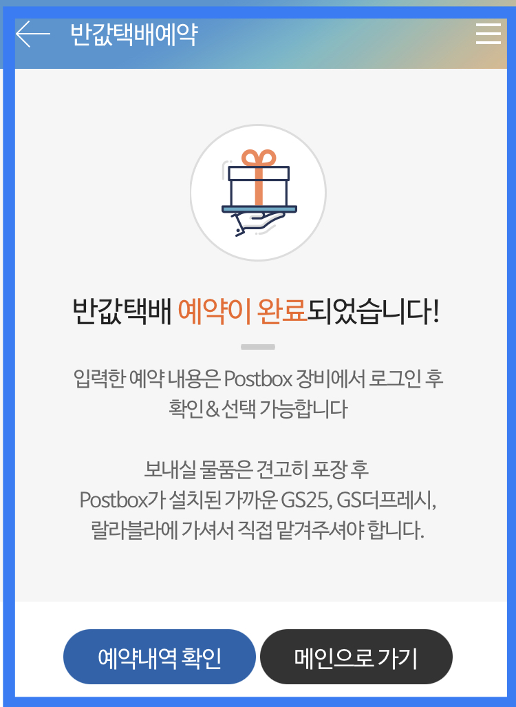 지에스25 강남역삼점 이미지