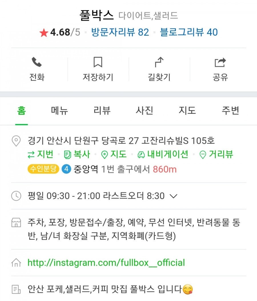 시청앞샐러드 이미지