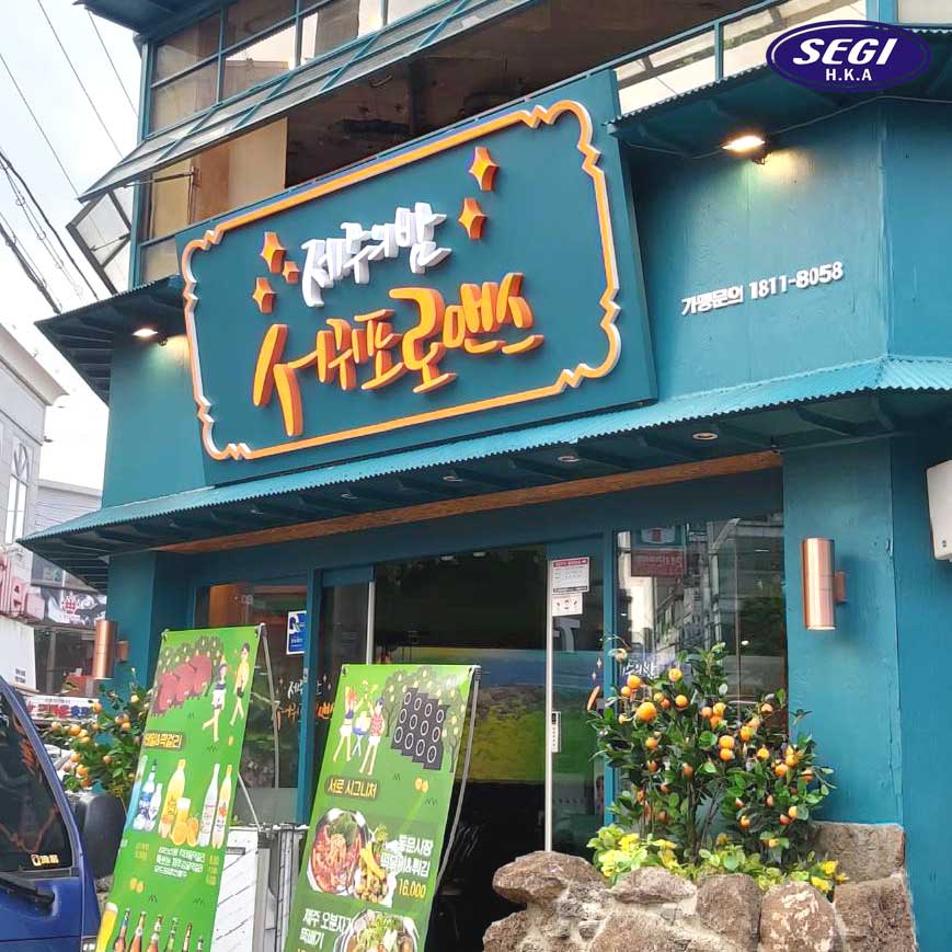 낭낭 오리집 이미지