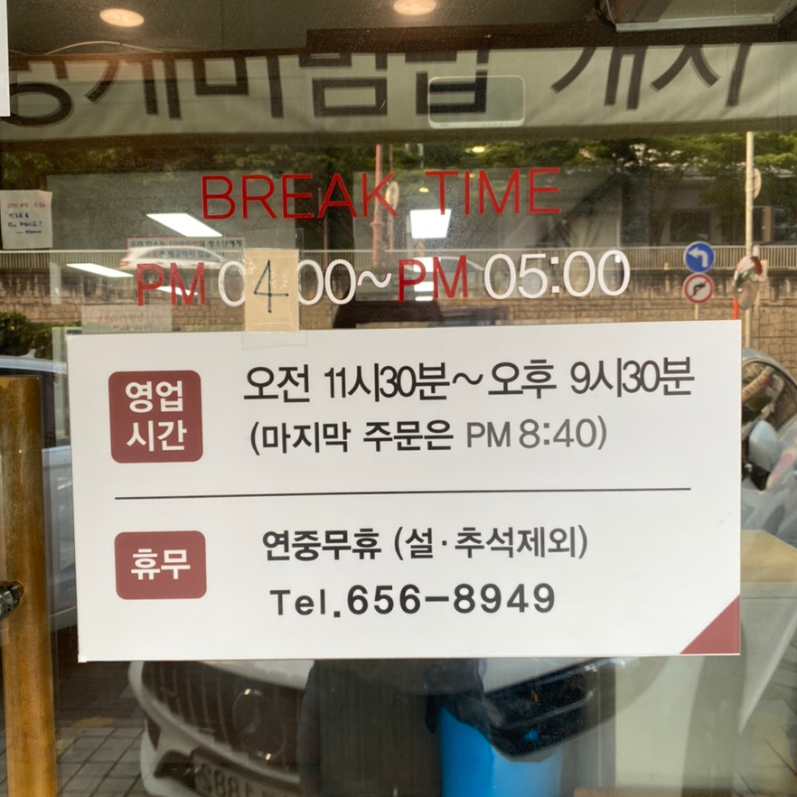 앞산게장 이미지