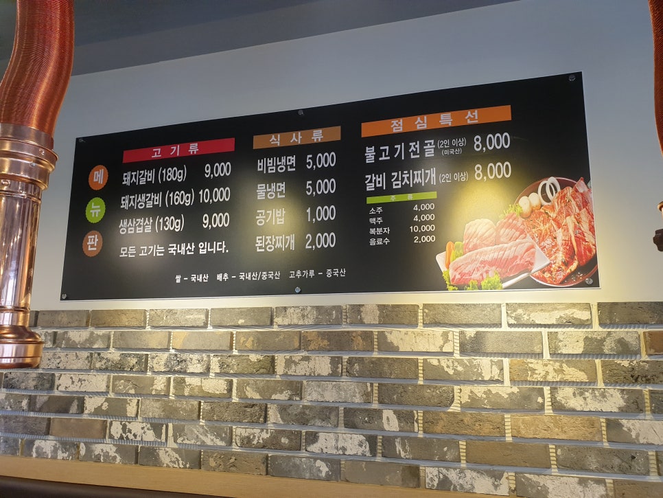 1등돼지숯불갈비 이미지
