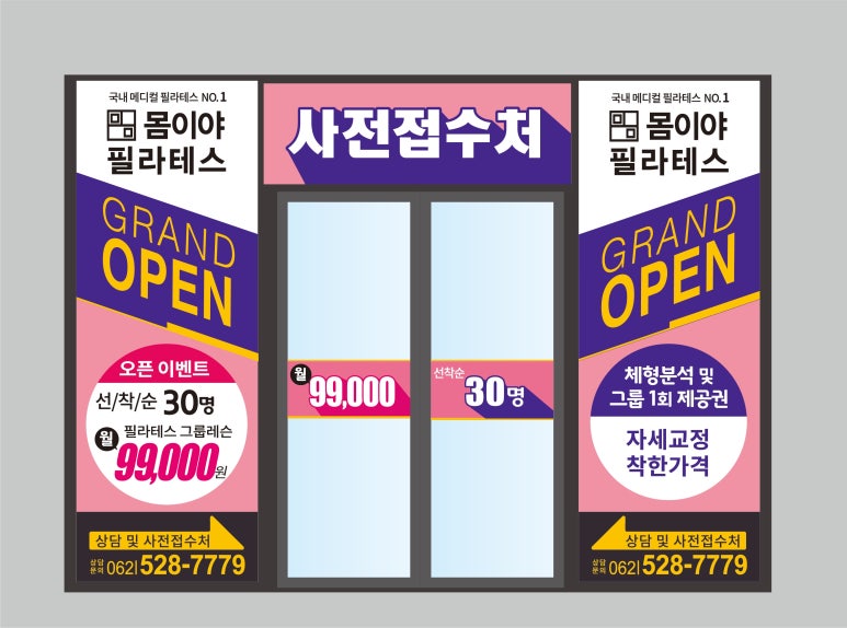 위드디자인광고 그룹 이미지