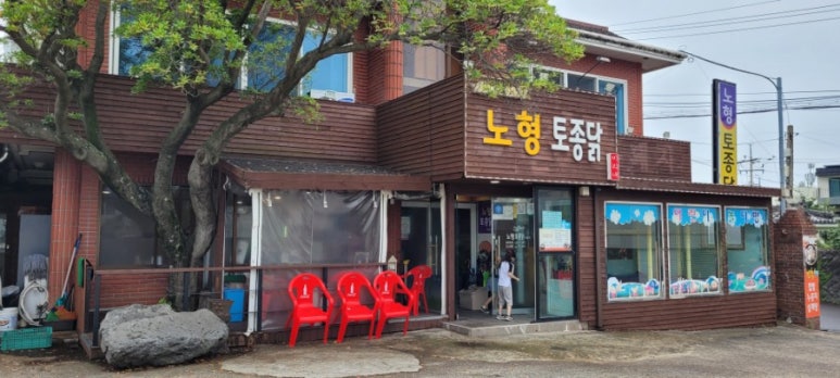 노형토종닭 이미지