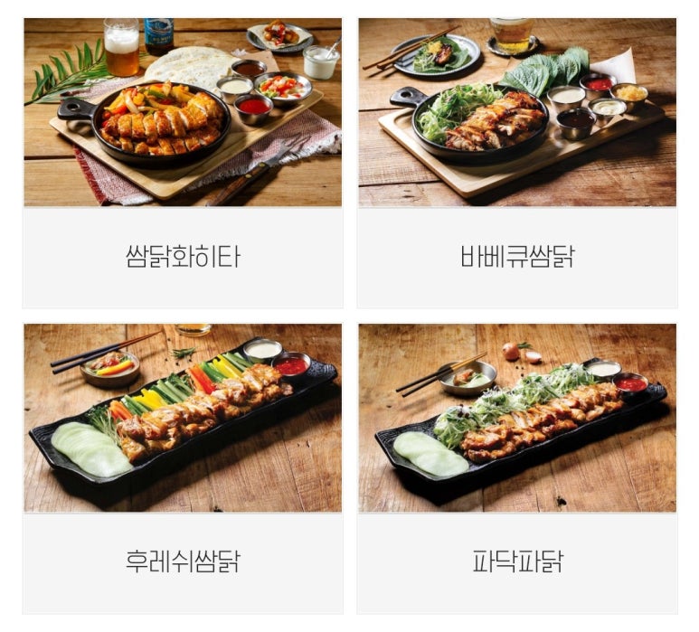 누구나홀딱반한닭경남 이미지