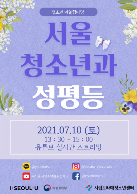 서울특별시립보라매청소년센터 이미지