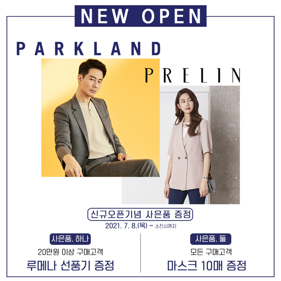 파크랜드프렐린 이미지