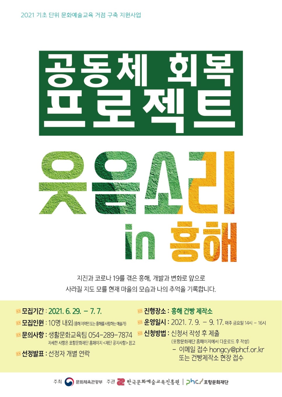 흥해기획 이미지