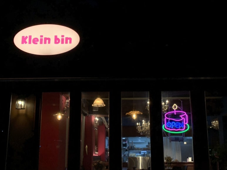 클라인빈 이미지