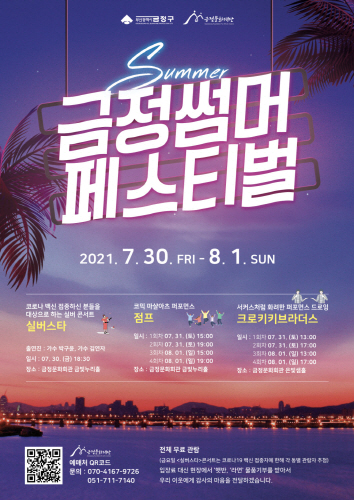 재단법인 금정문화재단 이미지