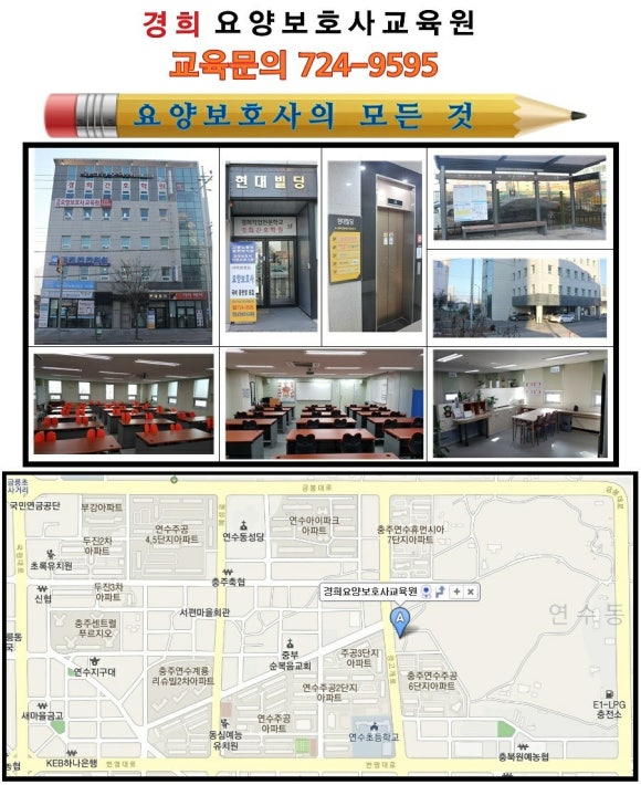 두손요양보호사교육원 이미지