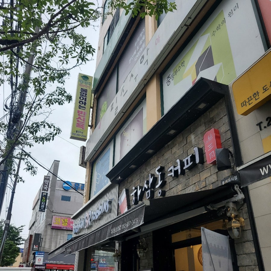 하삼동커피달동삼성점 이미지