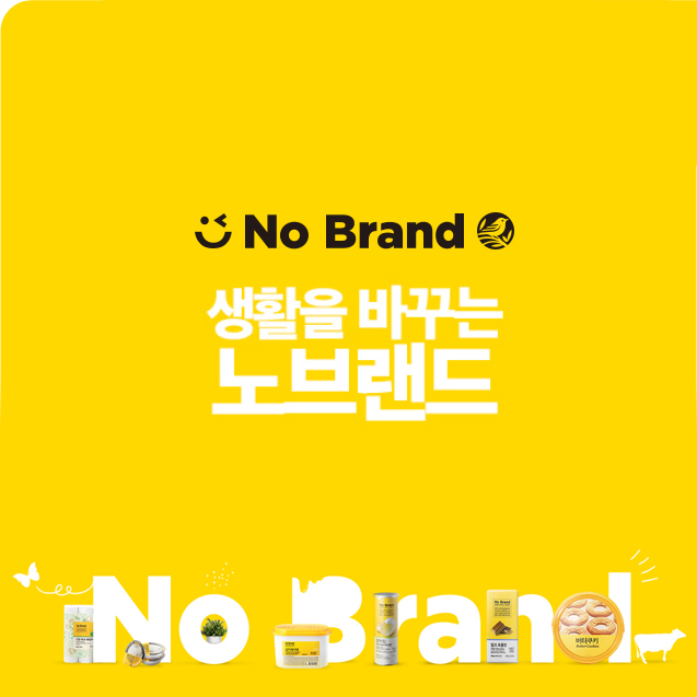 노브랜드 강남세곡점 이미지