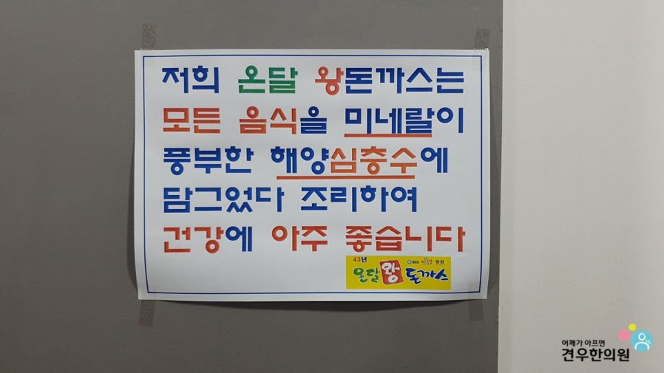 국민 돈가스 이미지