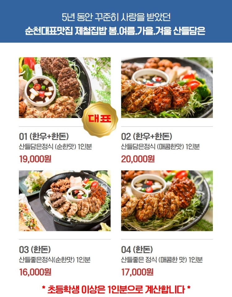 산들식당 이미지