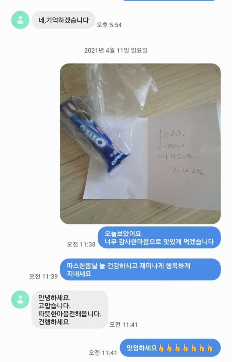 아이스N스낵창고 이미지