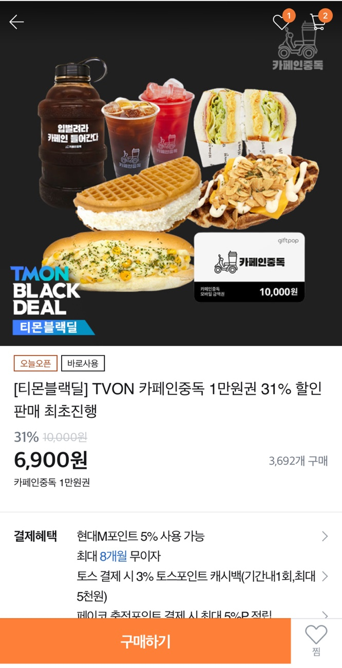 카페인중독 망원점 이미지