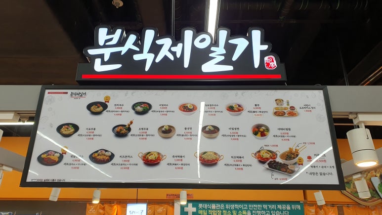 분식제일가 이미지