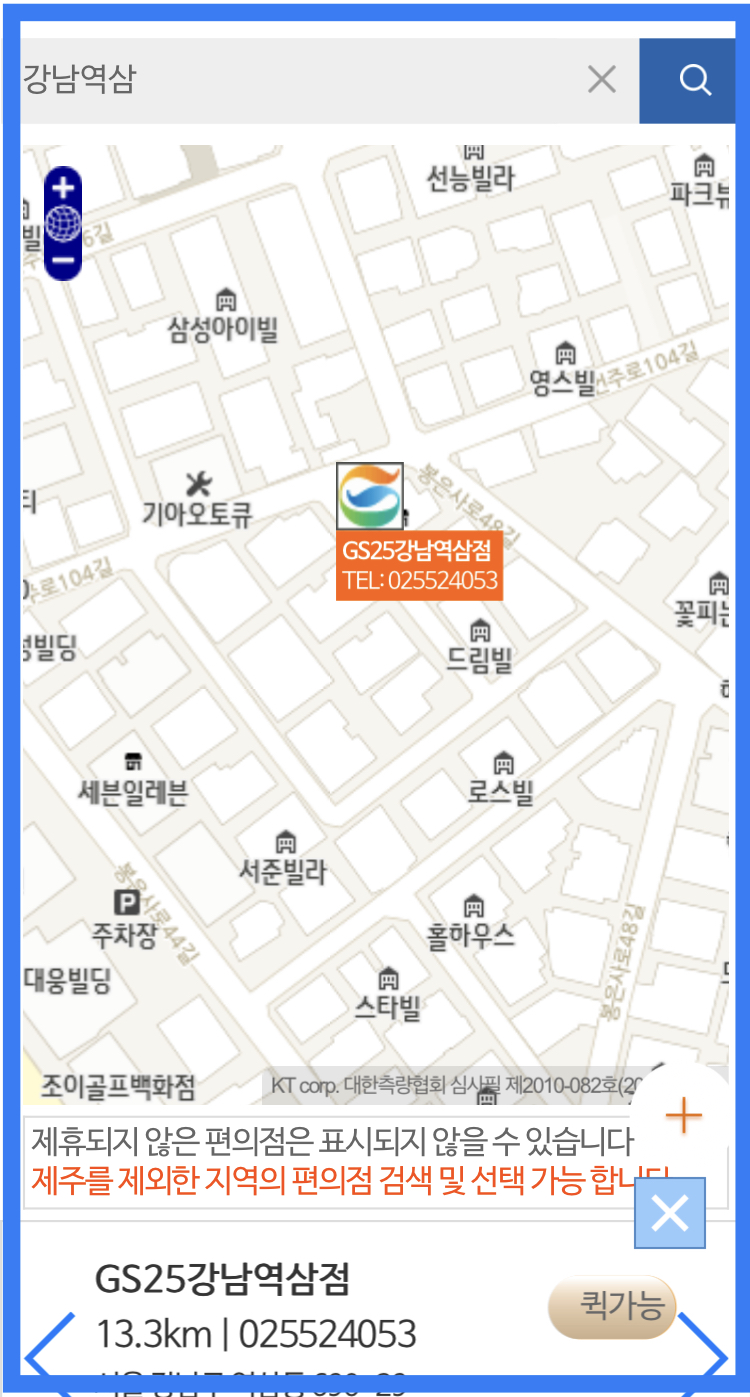지에스25 강남역삼점 이미지