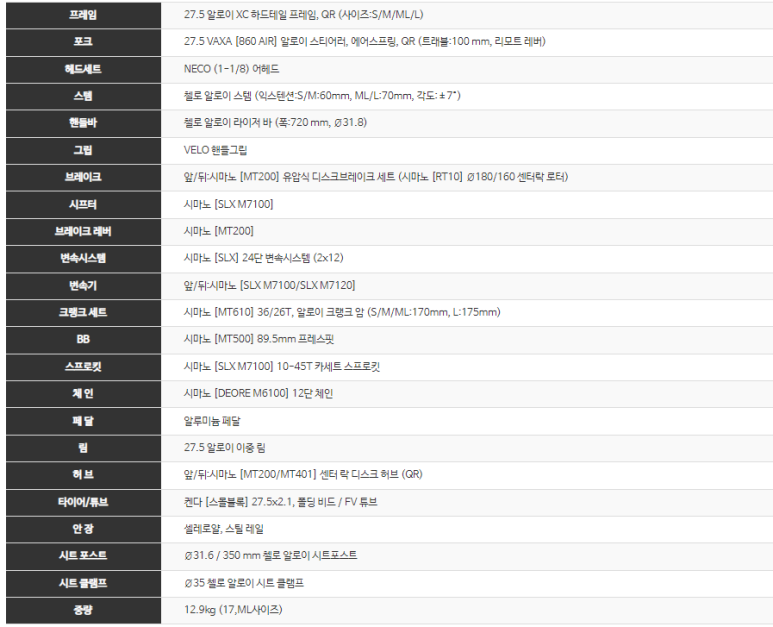 알톤자전거진월 이미지