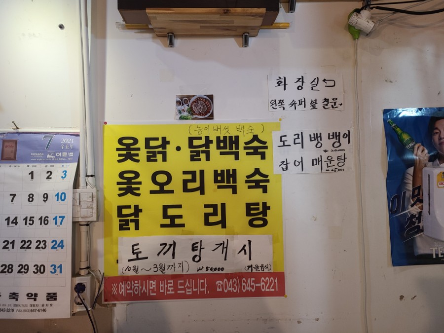 윤희포장마차 이미지