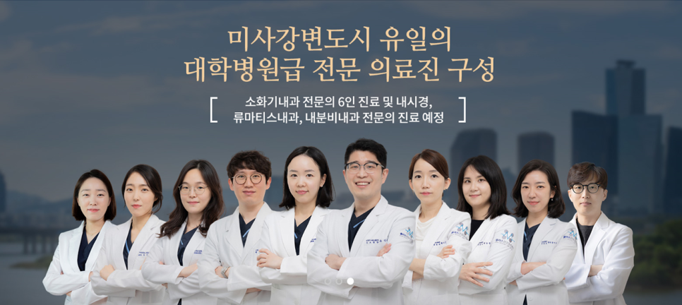 동양내과 이미지