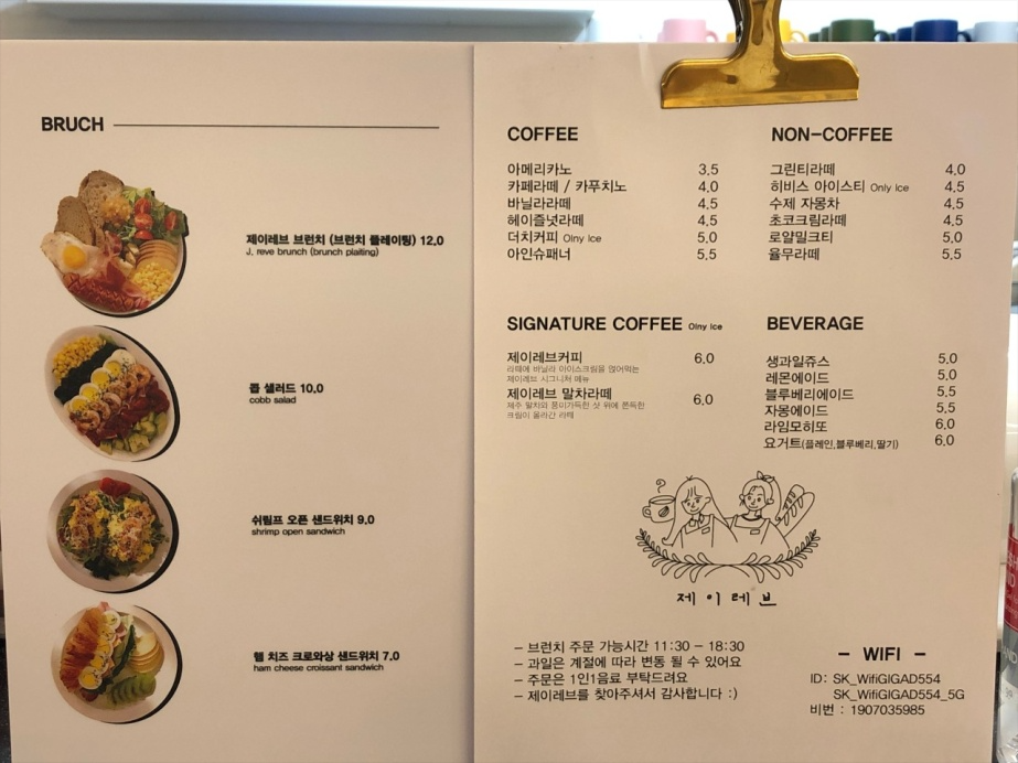 제이레브 이미지