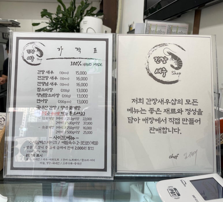간장새우샵 이미지