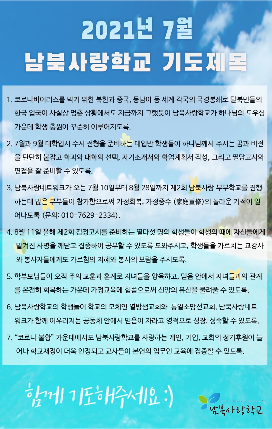 열방교육선교회 이미지