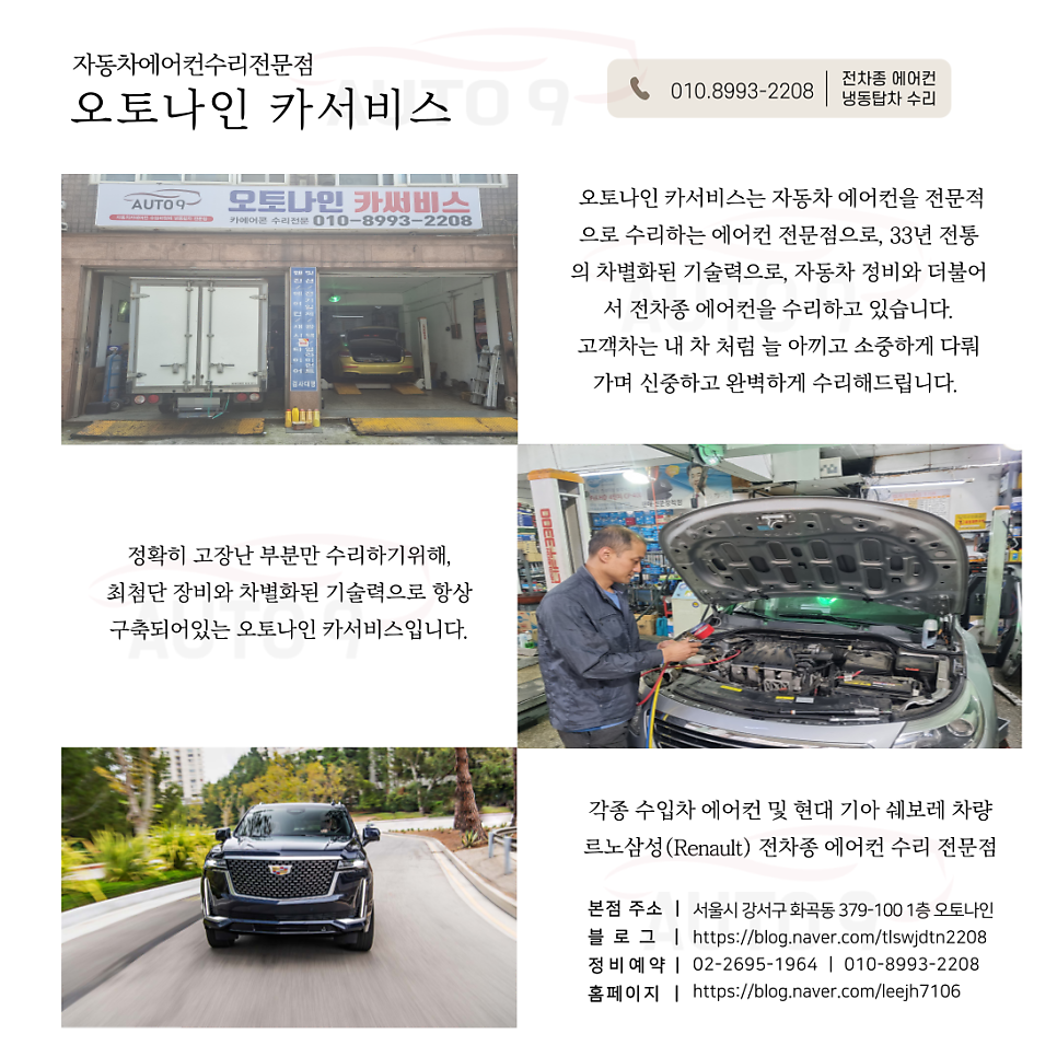 오토나인카서비스 이미지