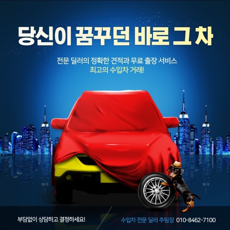 OK모터스 이미지