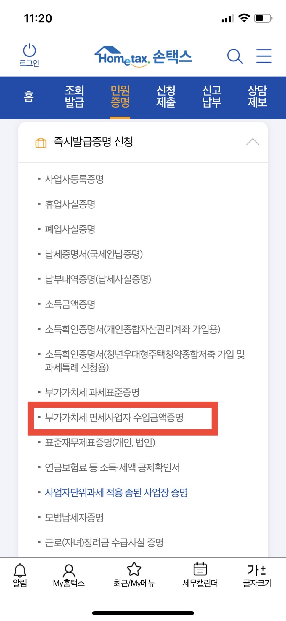 세무법인세안택스중부지사 이미지