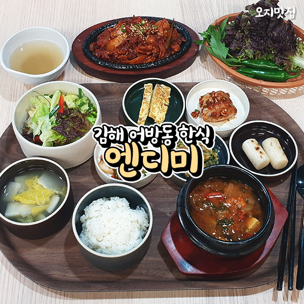 엔디미 이미지