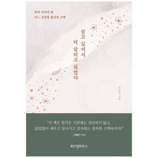 더위즈덤 이미지