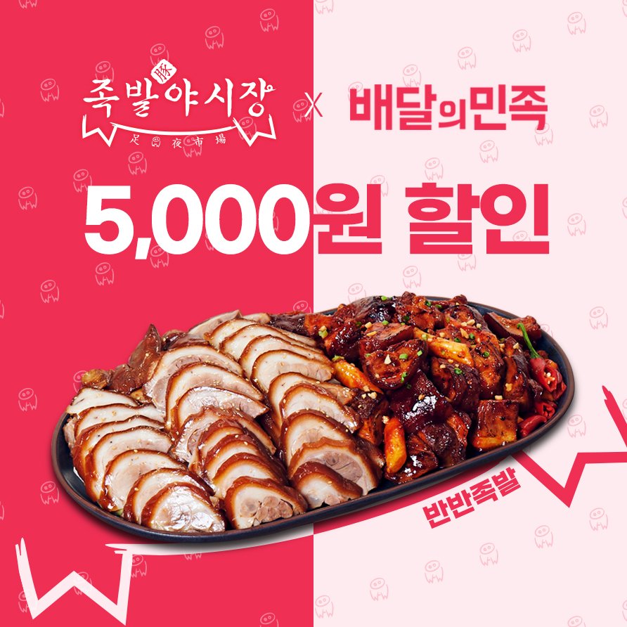 족발야시장 이미지